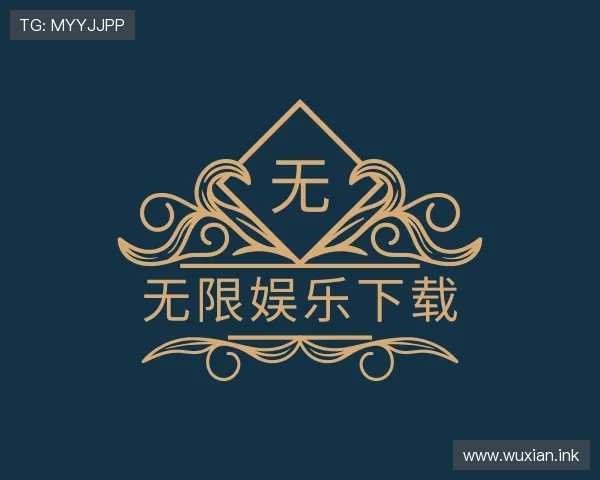洞察无限娱乐下载